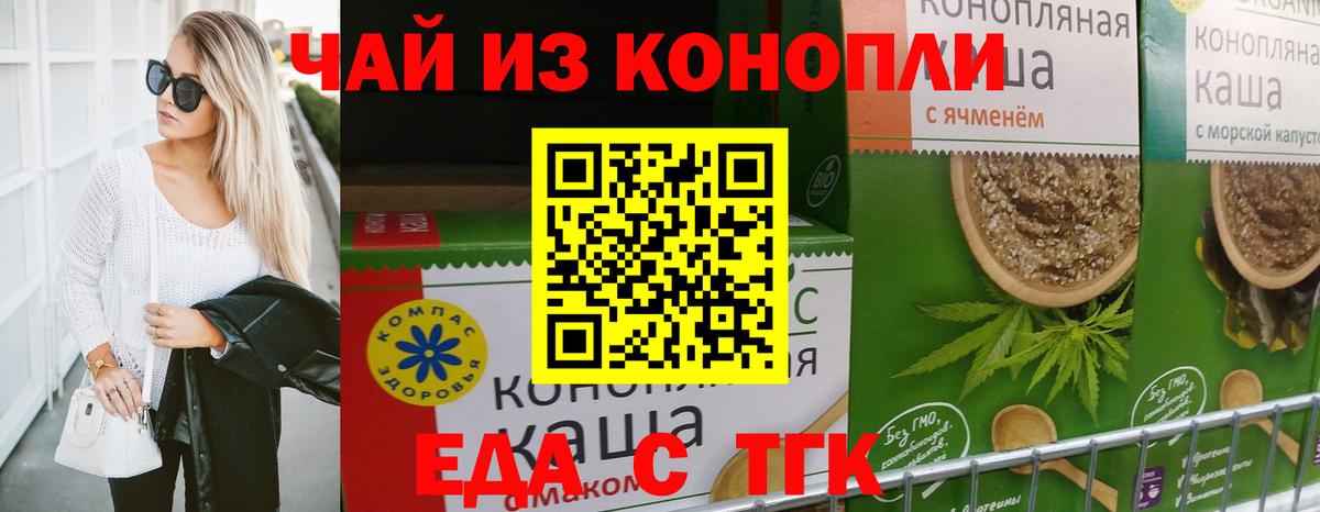 Балашов  Canna-Cookies марихуана  Вход с VPN 