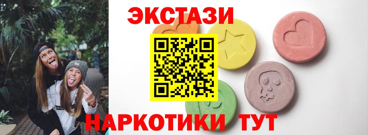 Балашов  ЭКСТАЗИ 250 мг  Вход с VPN  Экстази  Ecstasy 280мг 