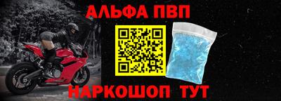 первитин Шелехов